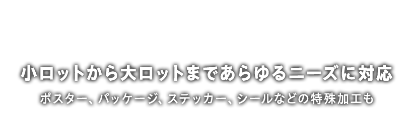 SP企画立案